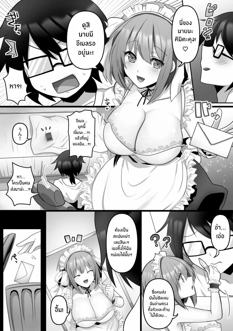 เเฟนสาว AI[Mofuya (Ashitaba Mofu)] Ore dake no AI kanojo ga NTRreru หน้า 7