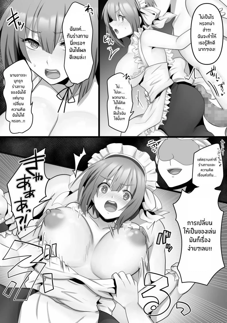 เเฟนสาว AI[Mofuya (Ashitaba Mofu)] Ore dake no AI kanojo ga NTRreru หน้า 14