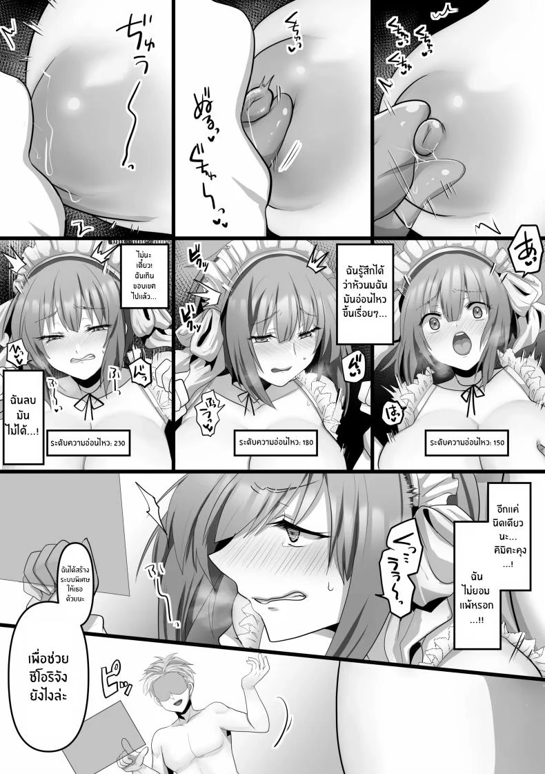 เเฟนสาว AI[Mofuya (Ashitaba Mofu)] Ore dake no AI kanojo ga NTRreru หน้า 17