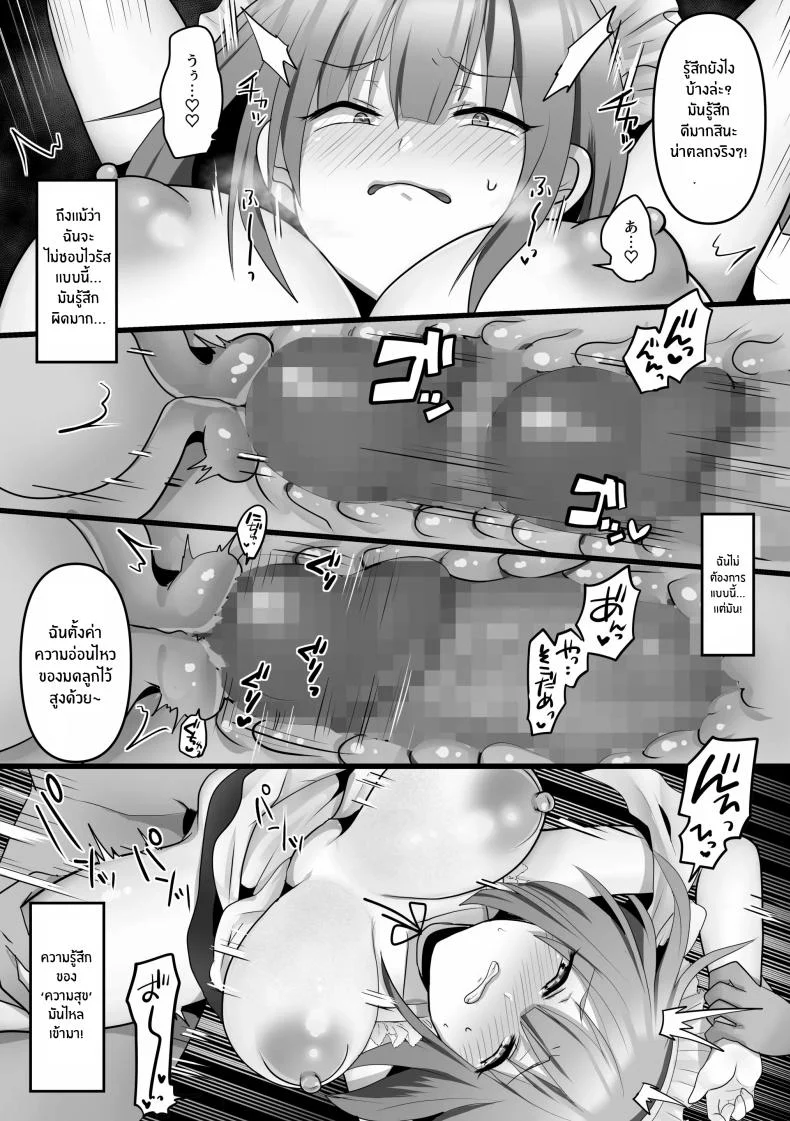 เเฟนสาว AI[Mofuya (Ashitaba Mofu)] Ore dake no AI kanojo ga NTRreru หน้า 24