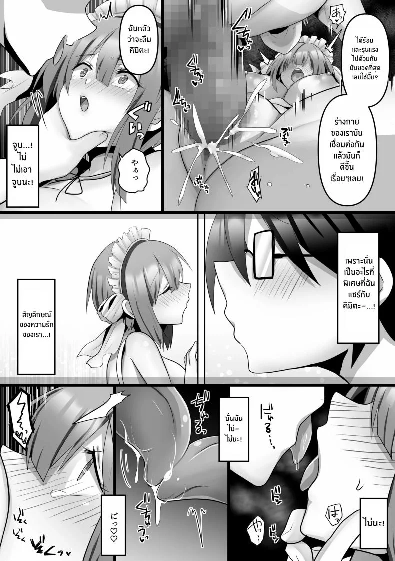 เเฟนสาว AI[Mofuya (Ashitaba Mofu)] Ore dake no AI kanojo ga NTRreru หน้า 25