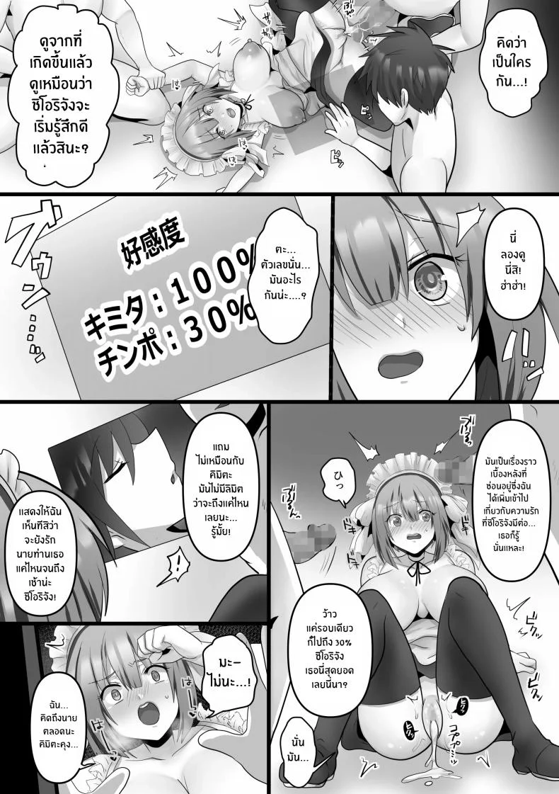 เเฟนสาว AI[Mofuya (Ashitaba Mofu)] Ore dake no AI kanojo ga NTRreru หน้า 28