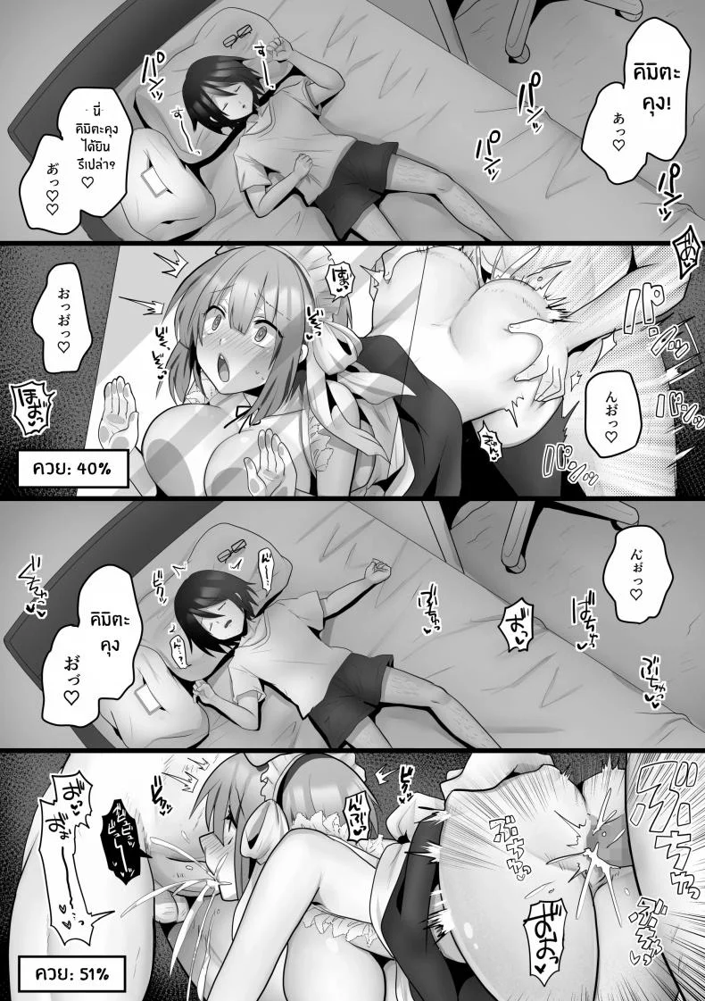เเฟนสาว AI[Mofuya (Ashitaba Mofu)] Ore dake no AI kanojo ga NTRreru หน้า 30