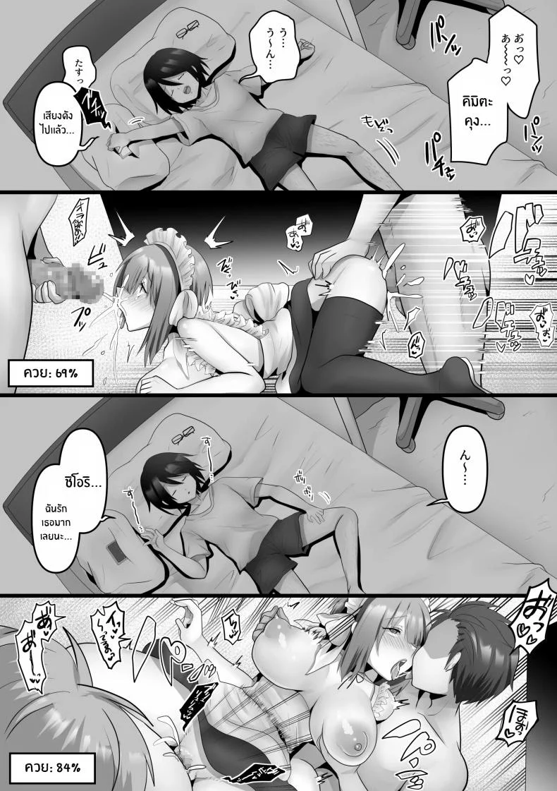 เเฟนสาว AI[Mofuya (Ashitaba Mofu)] Ore dake no AI kanojo ga NTRreru หน้า 31