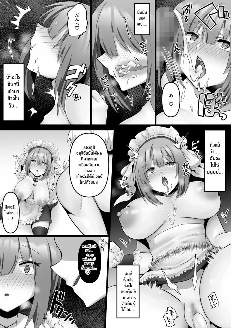 เเฟนสาว AI[Mofuya (Ashitaba Mofu)] Ore dake no AI kanojo ga NTRreru หน้า 36