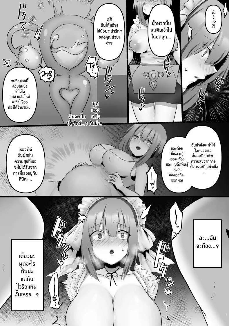 เเฟนสาว AI[Mofuya (Ashitaba Mofu)] Ore dake no AI kanojo ga NTRreru หน้า 37