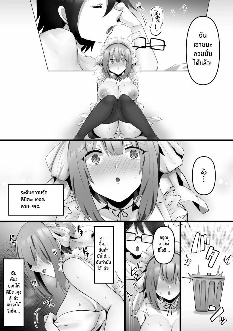 เเฟนสาว AI[Mofuya (Ashitaba Mofu)] Ore dake no AI kanojo ga NTRreru หน้า 40