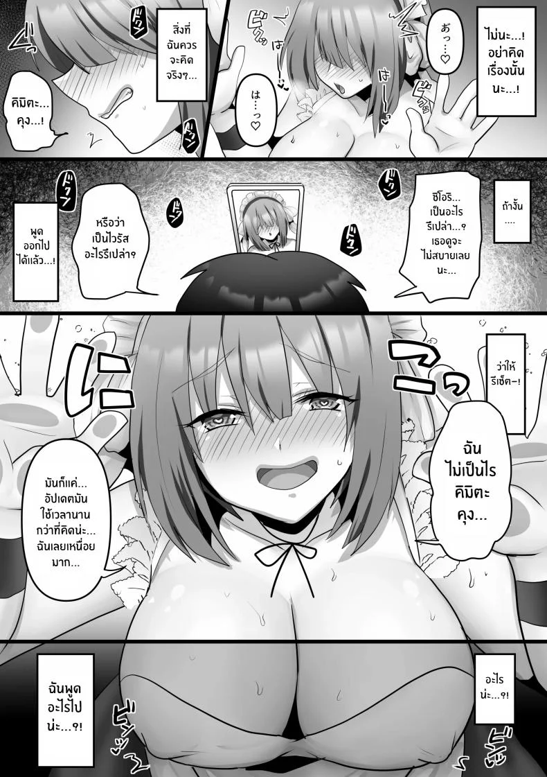 เเฟนสาว AI[Mofuya (Ashitaba Mofu)] Ore dake no AI kanojo ga NTRreru หน้า 42
