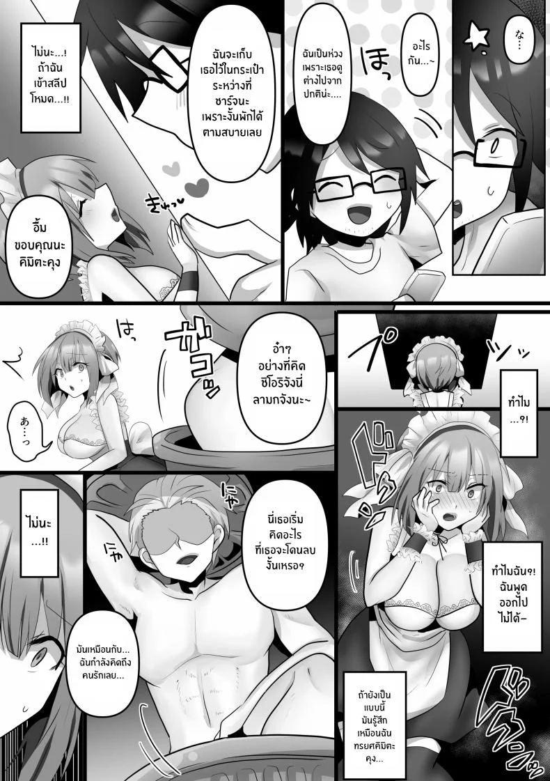 เเฟนสาว AI[Mofuya (Ashitaba Mofu)] Ore dake no AI kanojo ga NTRreru หน้า 43