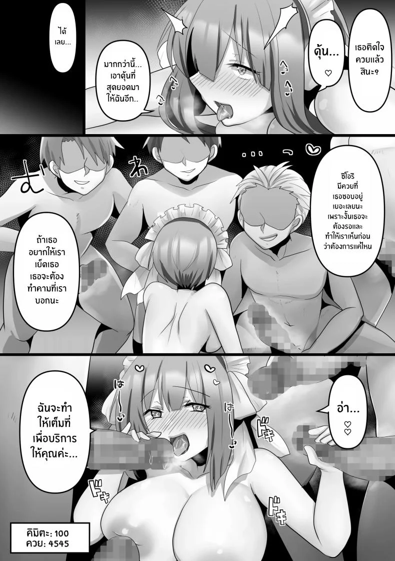 เเฟนสาว AI[Mofuya (Ashitaba Mofu)] Ore dake no AI kanojo ga NTRreru หน้า 54
