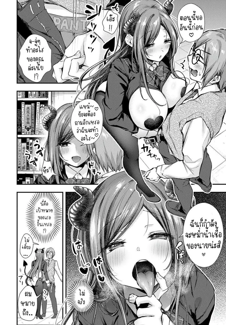 ซาไกซังมาแล้ว [Ume Fuumi] Sakai-san ga Kita!!  Sakai-san has come!! หน้า 6