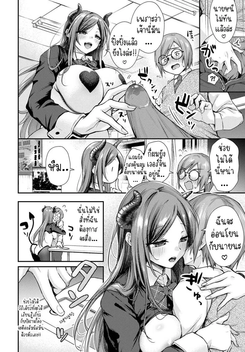 ซาไกซังมาแล้ว [Ume Fuumi] Sakai-san ga Kita!!  Sakai-san has come!! หน้า 8
