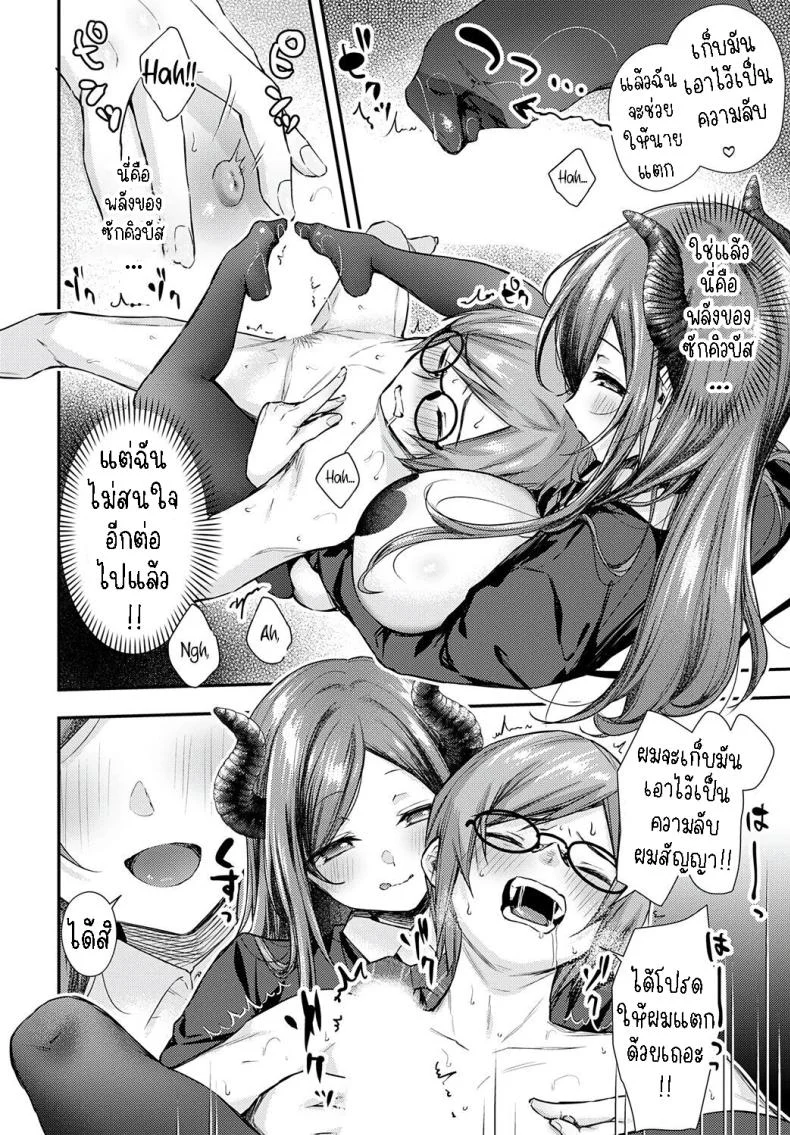 ซาไกซังมาแล้ว [Ume Fuumi] Sakai-san ga Kita!!  Sakai-san has come!! หน้า 12