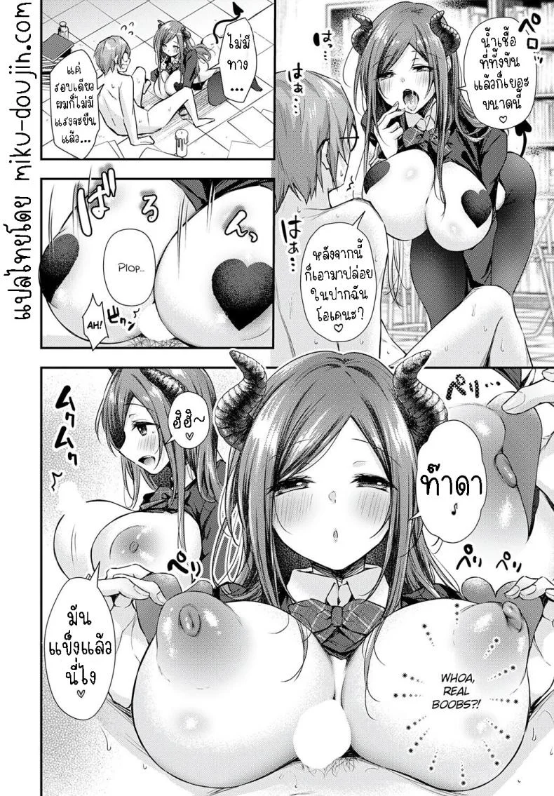 ซาไกซังมาแล้ว [Ume Fuumi] Sakai-san ga Kita!!  Sakai-san has come!! หน้า 14
