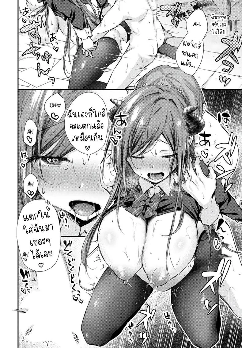 ซาไกซังมาแล้ว [Ume Fuumi] Sakai-san ga Kita!!  Sakai-san has come!! หน้า 22
