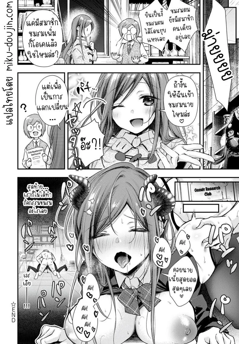 ซาไกซังมาแล้ว [Ume Fuumi] Sakai-san ga Kita!!  Sakai-san has come!! หน้า 24