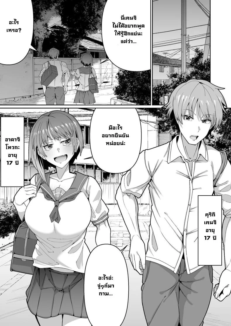 เพราะแม่นั่นแหละ [Zonebell Market (Zonebell Tsukiji)] Sukebe Body no Haha to Yokujou-suru Musuko (1) A Mother With A Lewd Body and Her Horny Son (1) หน้า 4