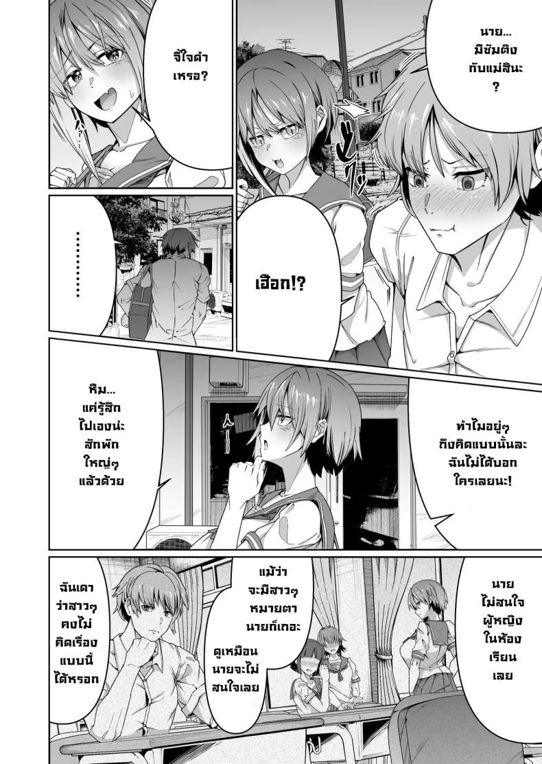 เพราะแม่นั่นแหละ [Zonebell Market (Zonebell Tsukiji)] Sukebe Body no Haha to Yokujou-suru Musuko (1) A Mother With A Lewd Body and Her Horny Son (1) หน้า 5