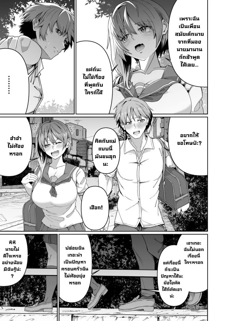 เพราะแม่นั่นแหละ [Zonebell Market (Zonebell Tsukiji)] Sukebe Body no Haha to Yokujou-suru Musuko (1) A Mother With A Lewd Body and Her Horny Son (1) หน้า 6