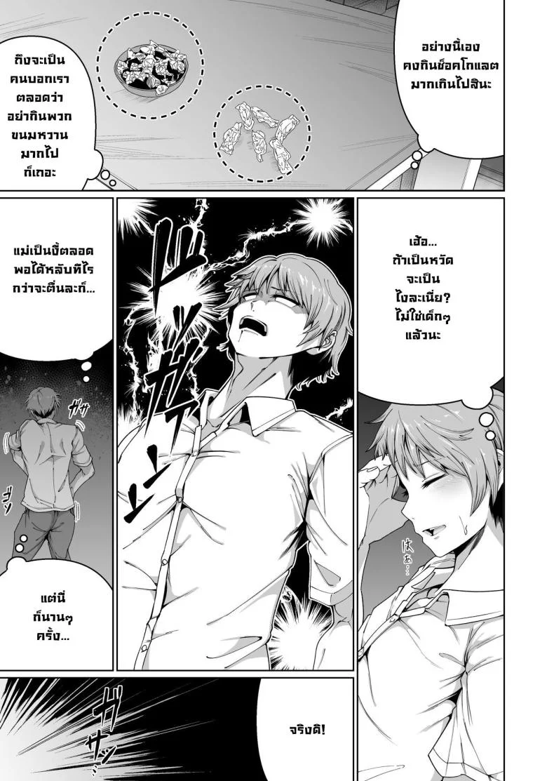 เพราะแม่นั่นแหละ [Zonebell Market (Zonebell Tsukiji)] Sukebe Body no Haha to Yokujou-suru Musuko (1) A Mother With A Lewd Body and Her Horny Son (1) หน้า 10