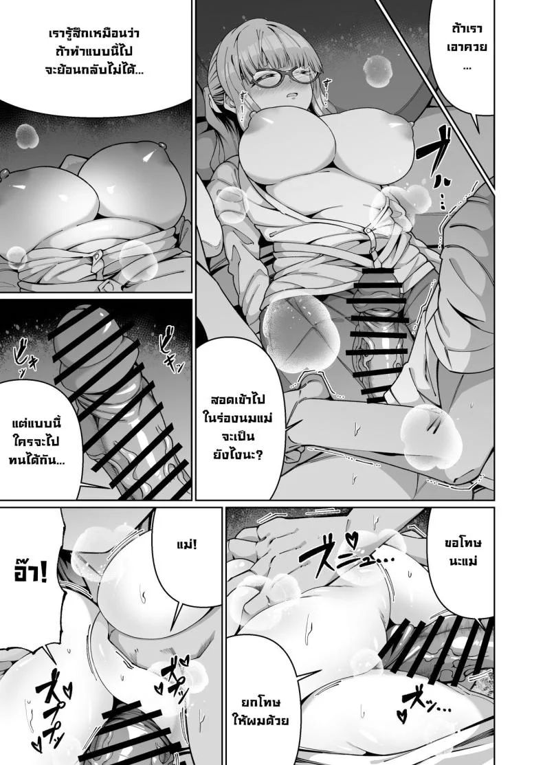 เพราะแม่นั่นแหละ [Zonebell Market (Zonebell Tsukiji)] Sukebe Body no Haha to Yokujou-suru Musuko (1) A Mother With A Lewd Body and Her Horny Son (1) หน้า 14