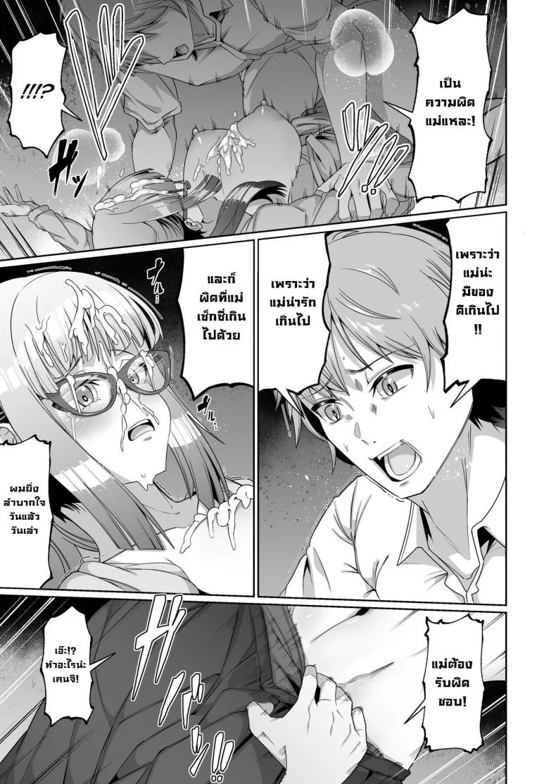 เพราะแม่นั่นแหละ [Zonebell Market (Zonebell Tsukiji)] Sukebe Body no Haha to Yokujou-suru Musuko (1) A Mother With A Lewd Body and Her Horny Son (1) หน้า 18