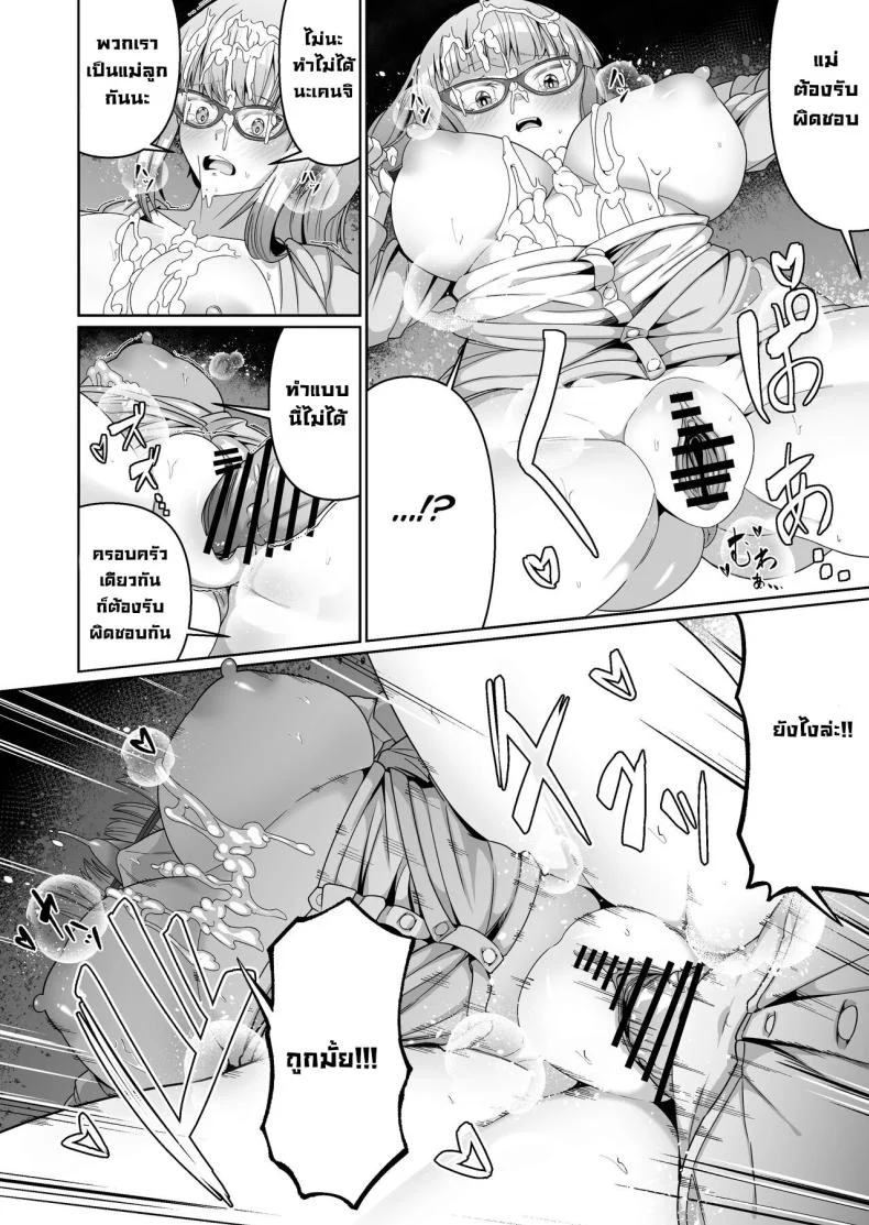 เพราะแม่นั่นแหละ [Zonebell Market (Zonebell Tsukiji)] Sukebe Body no Haha to Yokujou-suru Musuko (1) A Mother With A Lewd Body and Her Horny Son (1) หน้า 19