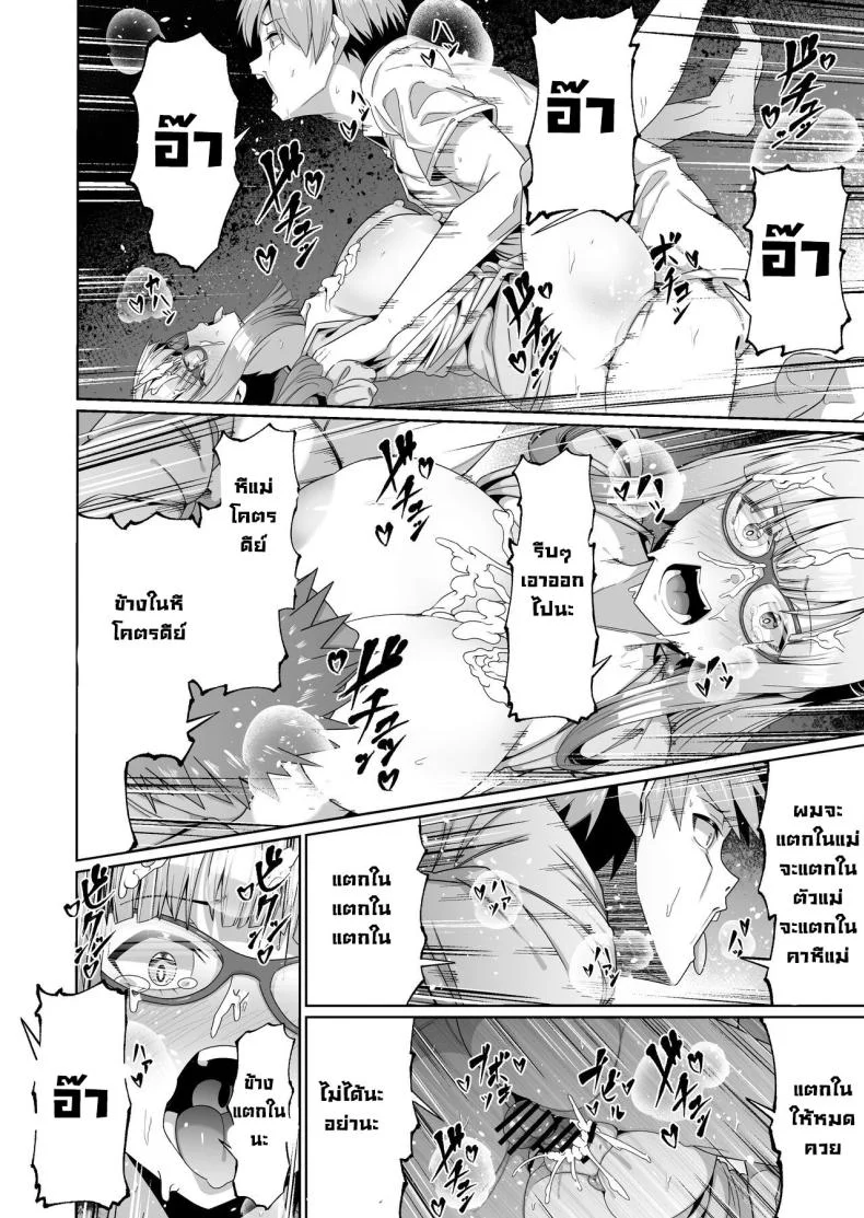 เพราะแม่นั่นแหละ [Zonebell Market (Zonebell Tsukiji)] Sukebe Body no Haha to Yokujou-suru Musuko (1) A Mother With A Lewd Body and Her Horny Son (1) หน้า 21