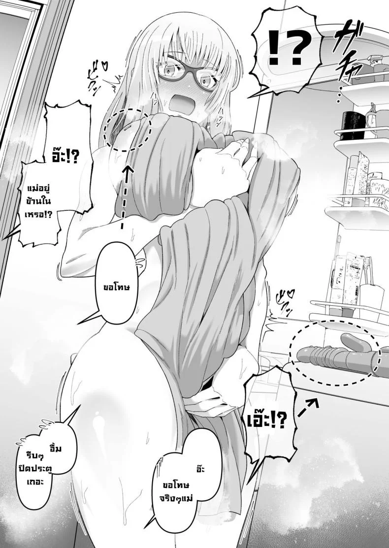 เพราะแม่นั่นแหละ [Zonebell Market (Zonebell Tsukiji)] Sukebe Body no Haha to Yokujou-suru Musuko (1) A Mother With A Lewd Body and Her Horny Son (1) หน้า 27