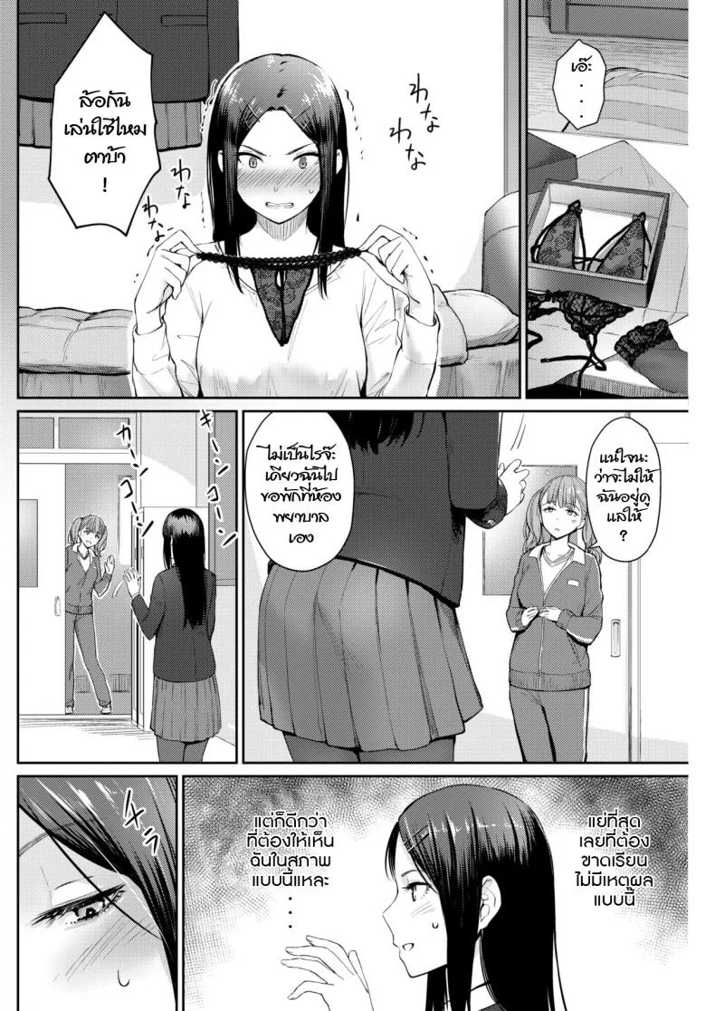 ความลับของประธานนักเรียน [Benimura Karu] model's inside erotic หน้า 4