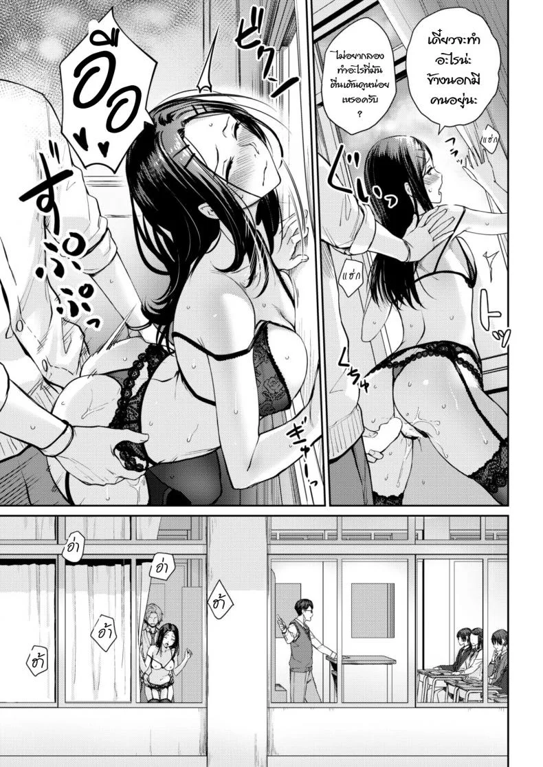 ความลับของประธานนักเรียน [Benimura Karu] model's inside erotic หน้า 15