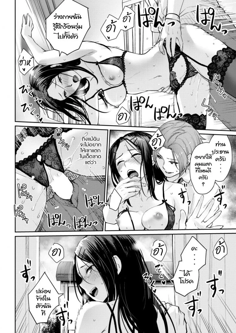 ความลับของประธานนักเรียน [Benimura Karu] model's inside erotic หน้า 16