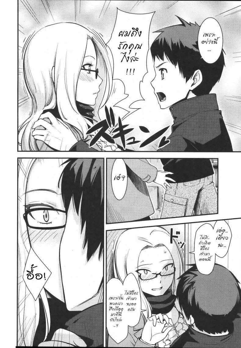 ความรัก เหมือนดัง เฮอริเคน [Benimura Karu] Pushover (COMIC Kairakuten BEAST 2012-07) หน้า 6