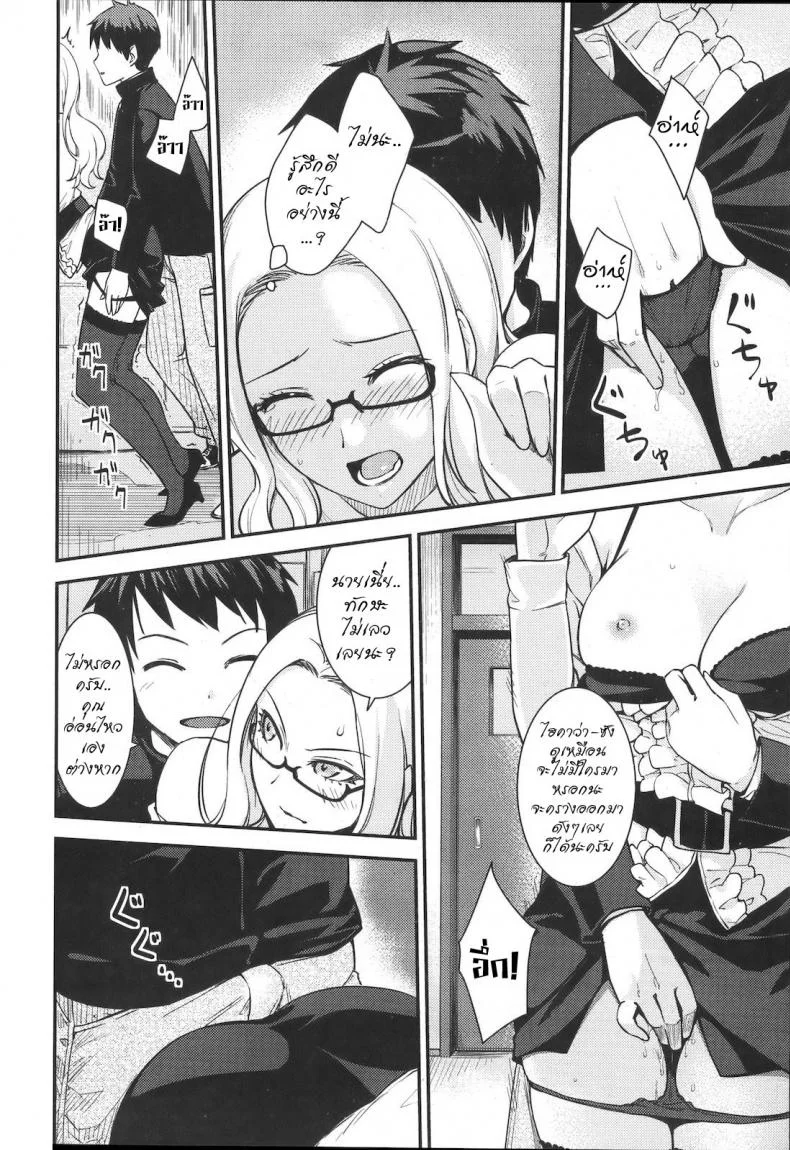 ความรัก เหมือนดัง เฮอริเคน [Benimura Karu] Pushover (COMIC Kairakuten BEAST 2012-07) หน้า 8