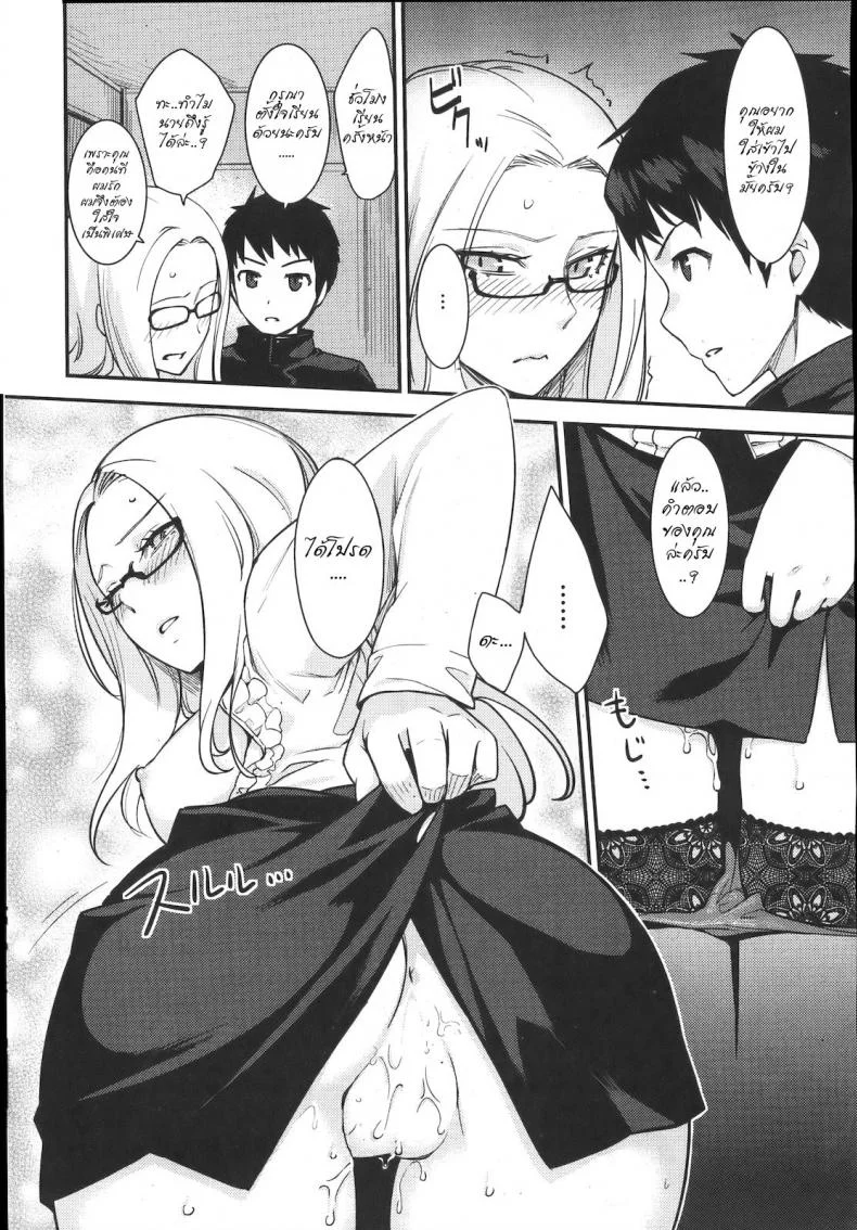 ความรัก เหมือนดัง เฮอริเคน [Benimura Karu] Pushover (COMIC Kairakuten BEAST 2012-07) หน้า 10