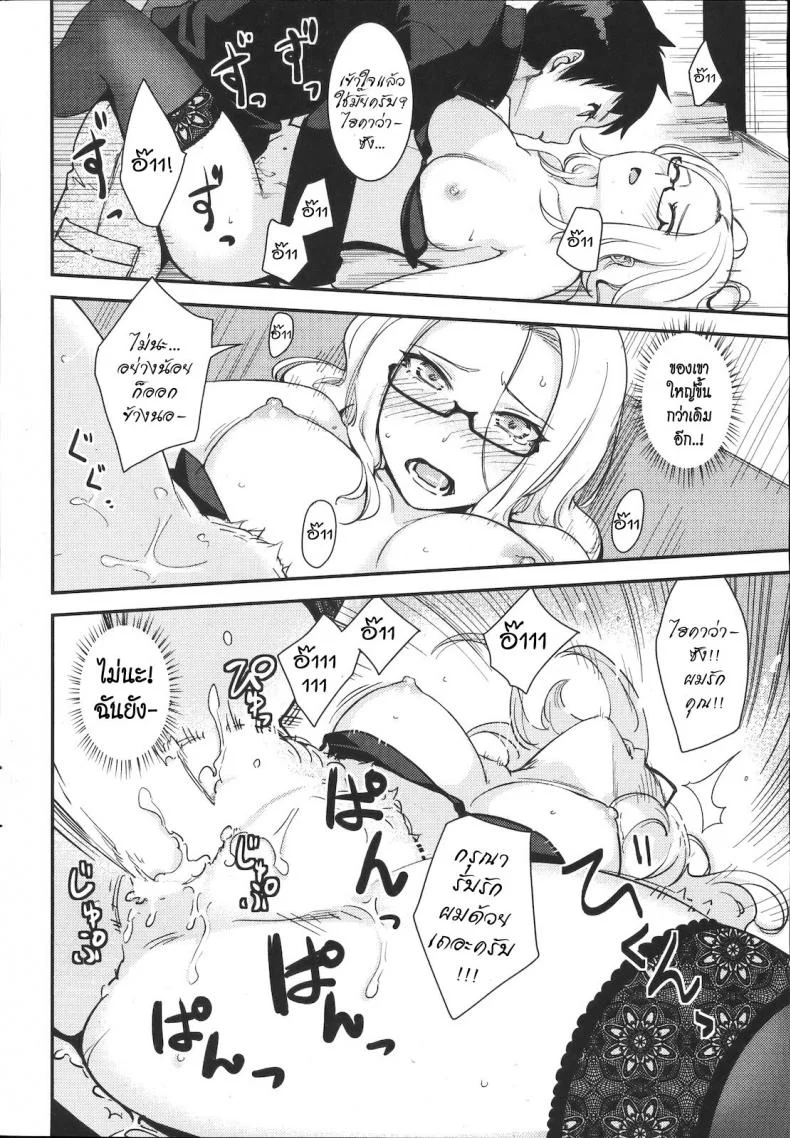 ความรัก เหมือนดัง เฮอริเคน [Benimura Karu] Pushover (COMIC Kairakuten BEAST 2012-07) หน้า 14
