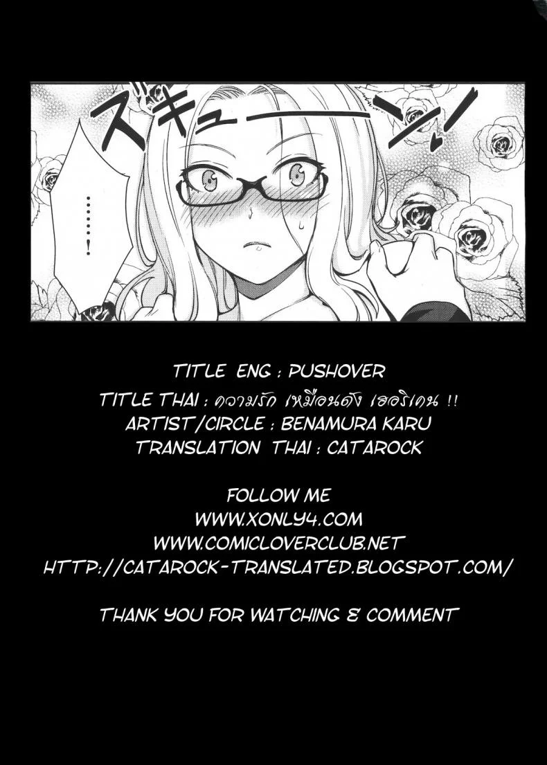 ความรัก เหมือนดัง เฮอริเคน [Benimura Karu] Pushover (COMIC Kairakuten BEAST 2012-07) หน้า 17