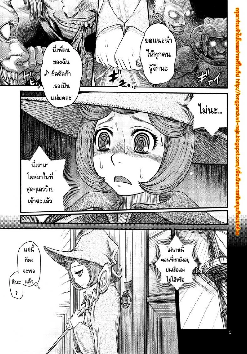 นักรบคลั่ง - เกราะแห่งความคลุ้มคลั่ง BERSERK- Kuru Kuru Sonia 3 หน้า 4