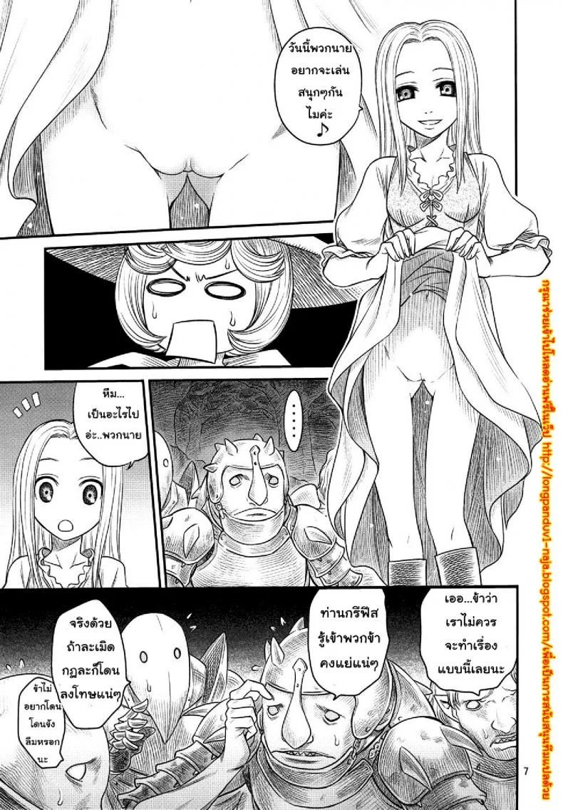 นักรบคลั่ง - เกราะแห่งความคลุ้มคลั่ง BERSERK- Kuru Kuru Sonia 3 หน้า 6