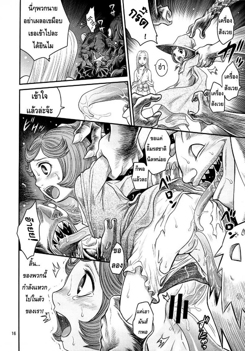 นักรบคลั่ง - เกราะแห่งความคลุ้มคลั่ง BERSERK- Kuru Kuru Sonia 3 หน้า 15