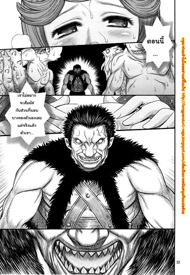 นักรบคลั่ง - เกราะแห่งความคลุ้มคลั่ง BERSERK- Kuru Kuru Sonia 3 หน้า 22
