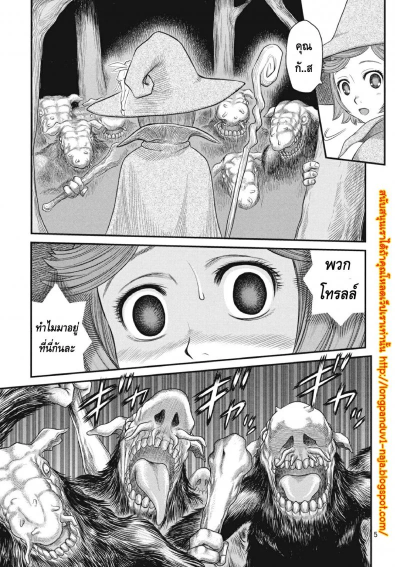นักรบคลั่ง - เกราะแห่งความคลุ้มคลั่ง [BERSERK- Shiru Shiru Schierke] หน้า 4