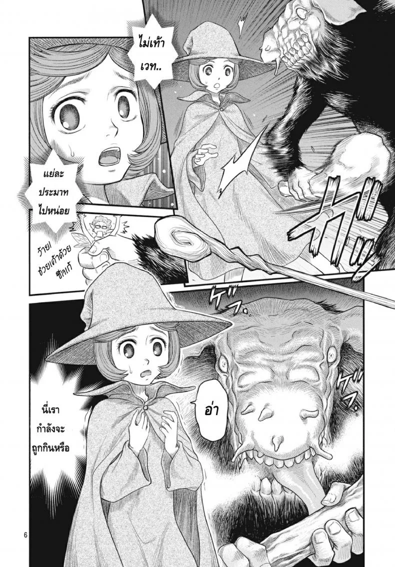 นักรบคลั่ง - เกราะแห่งความคลุ้มคลั่ง [BERSERK- Shiru Shiru Schierke] หน้า 5