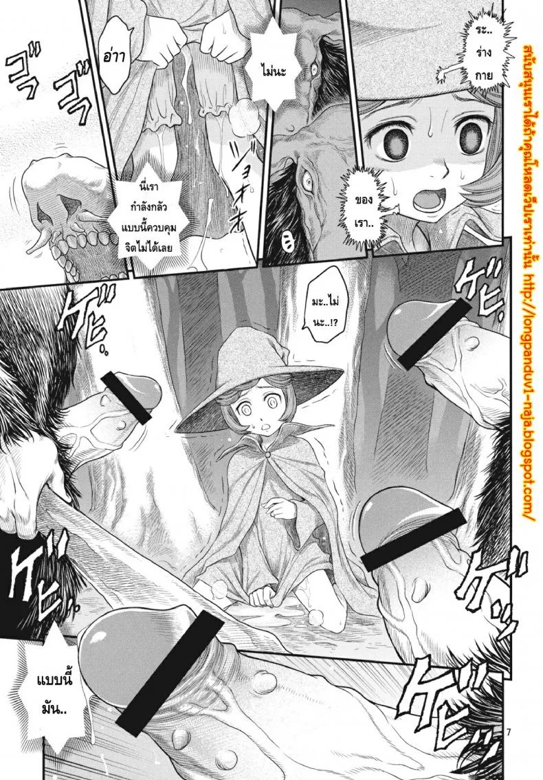 นักรบคลั่ง - เกราะแห่งความคลุ้มคลั่ง [BERSERK- Shiru Shiru Schierke] หน้า 6