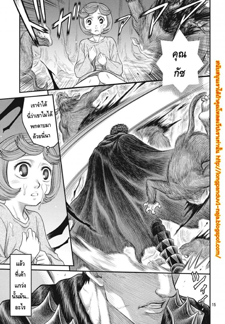 นักรบคลั่ง - เกราะแห่งความคลุ้มคลั่ง [BERSERK- Shiru Shiru Schierke] หน้า 14