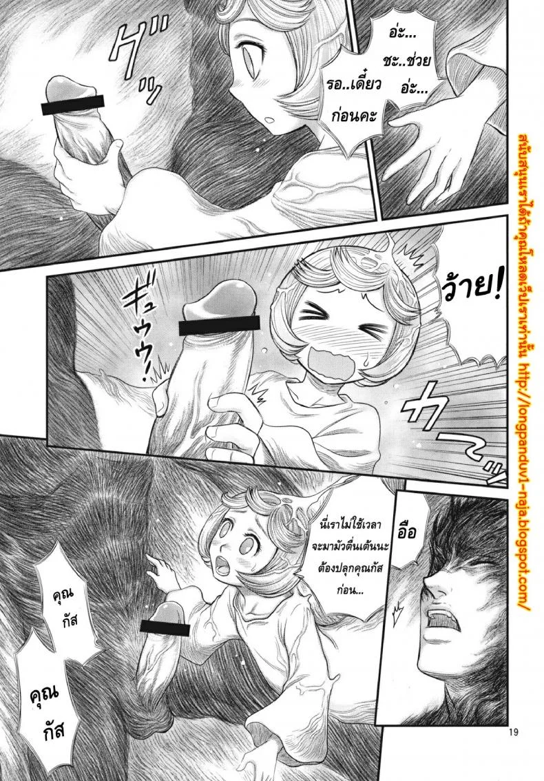นักรบคลั่ง - เกราะแห่งความคลุ้มคลั่ง [BERSERK- Shiru Shiru Schierke] หน้า 18