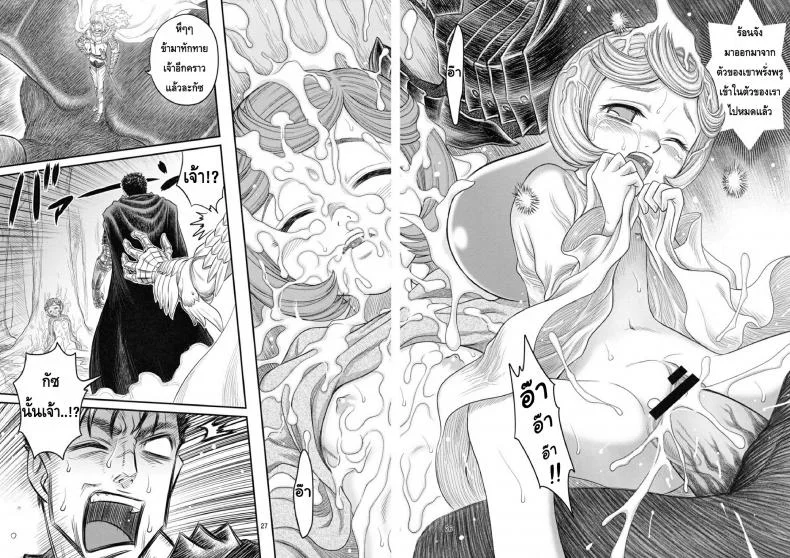 นักรบคลั่ง - เกราะแห่งความคลุ้มคลั่ง [BERSERK- Shiru Shiru Schierke] หน้า 25