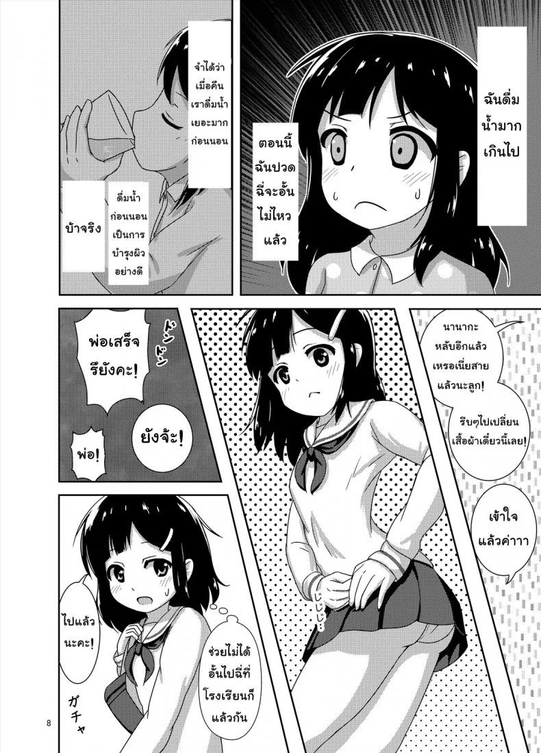 ไม่ไหวแล้ว หนูปวดฉี่[Besshun-tei (Arisu Kazumi)] Genkai!? Oshikko หน้า 9