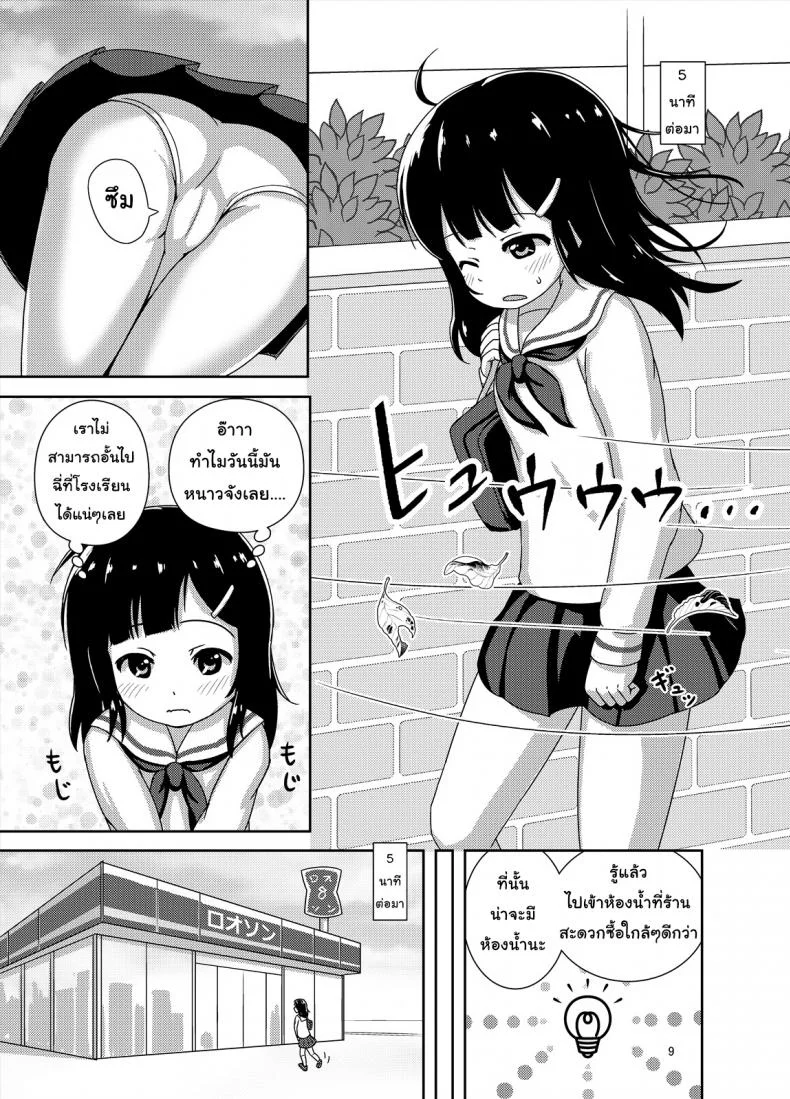 ไม่ไหวแล้ว หนูปวดฉี่[Besshun-tei (Arisu Kazumi)] Genkai!? Oshikko หน้า 10