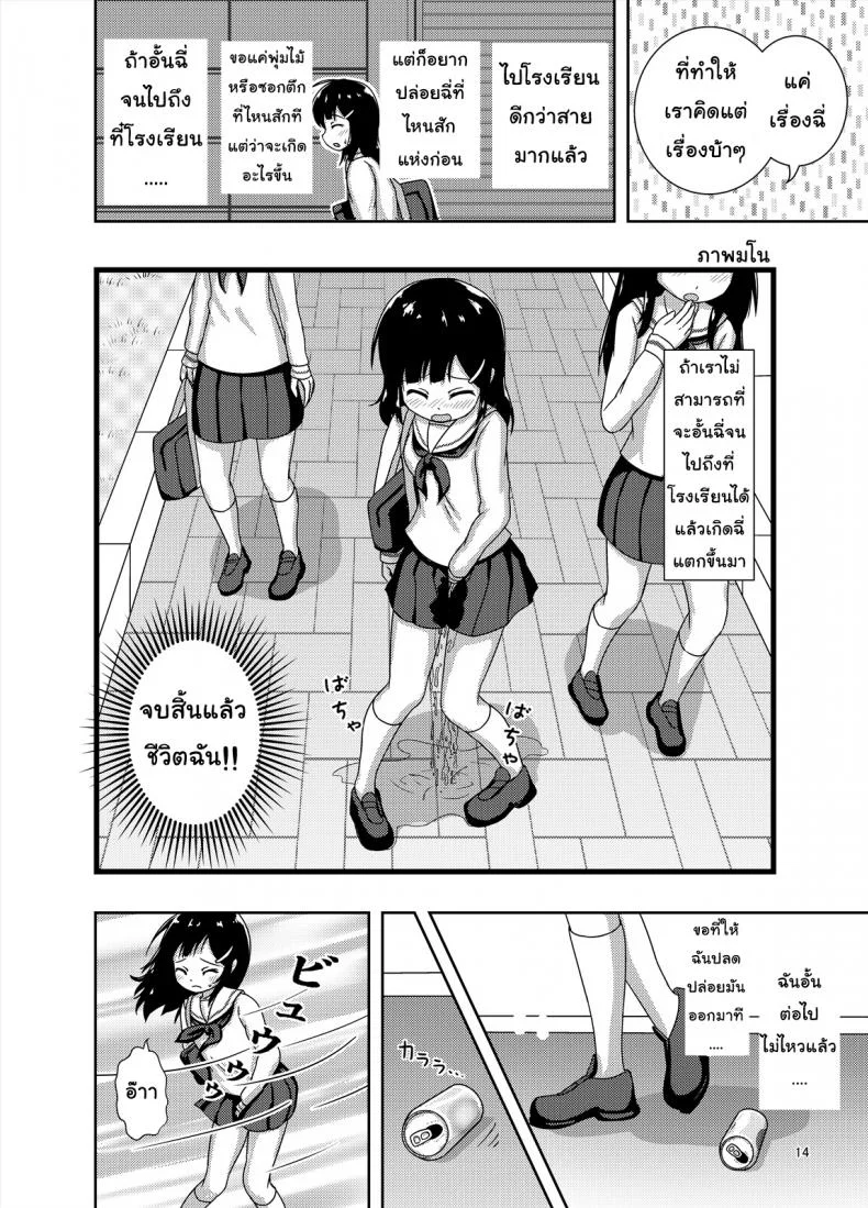ไม่ไหวแล้ว หนูปวดฉี่[Besshun-tei (Arisu Kazumi)] Genkai!? Oshikko หน้า 15